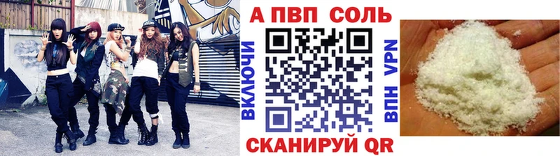 APVP VHQ  сколько стоит  даркнет телеграм  Уяр 