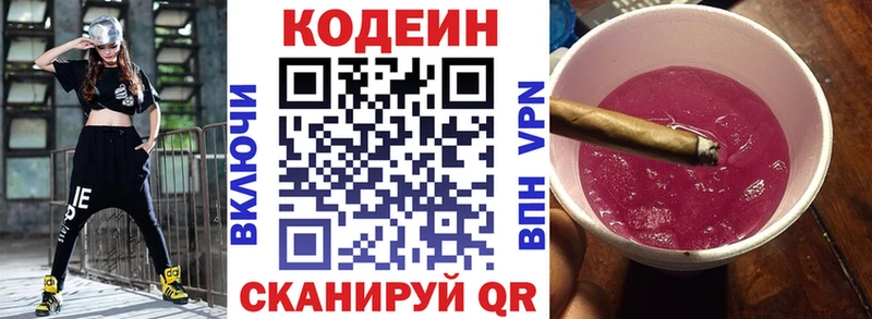 blacksprut ссылка  Уяр  Codein напиток Lean (лин) 