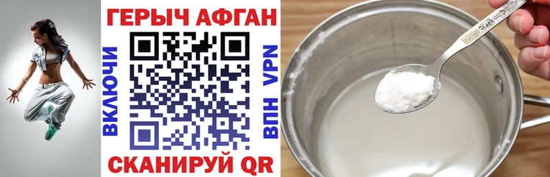 ГЕРОИН гречка  Уяр 