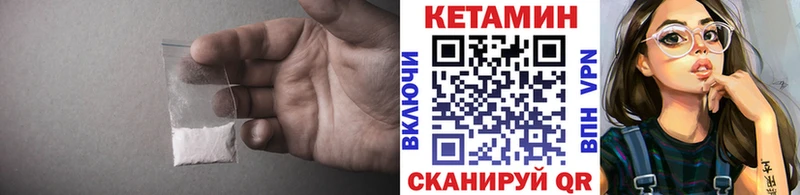 КЕТАМИН VHQ  Уяр 
