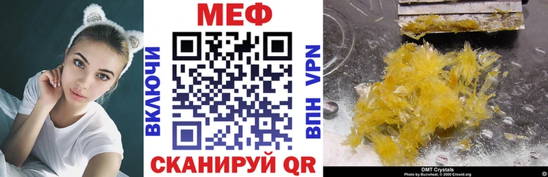 Мефедрон кристаллы  Уяр 
