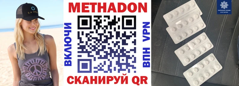 МЕТАДОН кристалл Уяр